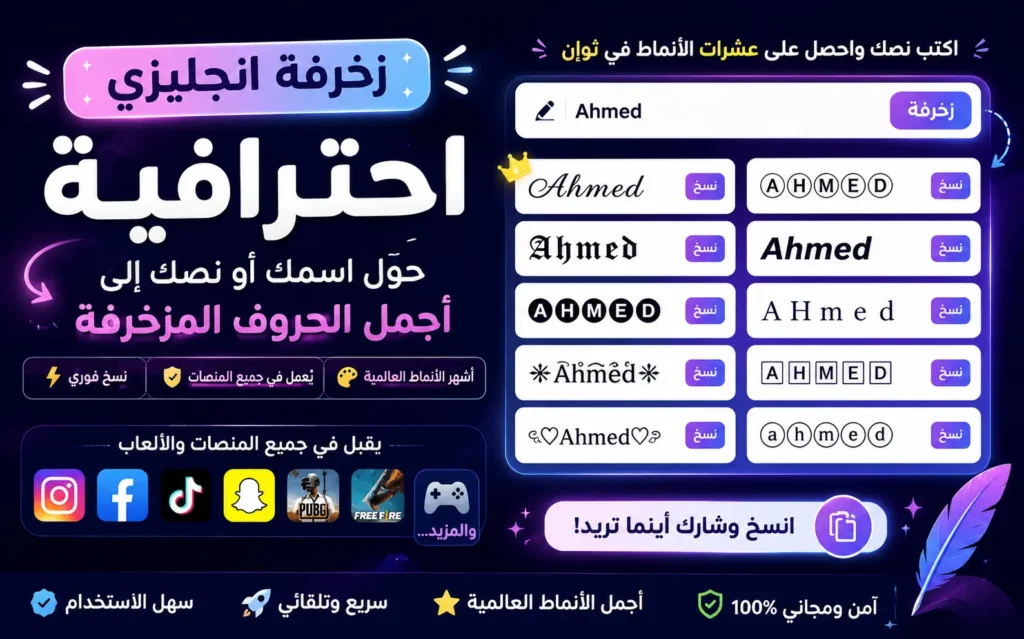 زخرفة انجليزي